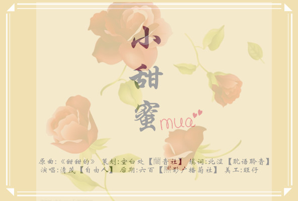《甜蜜的你》ed.jpg
