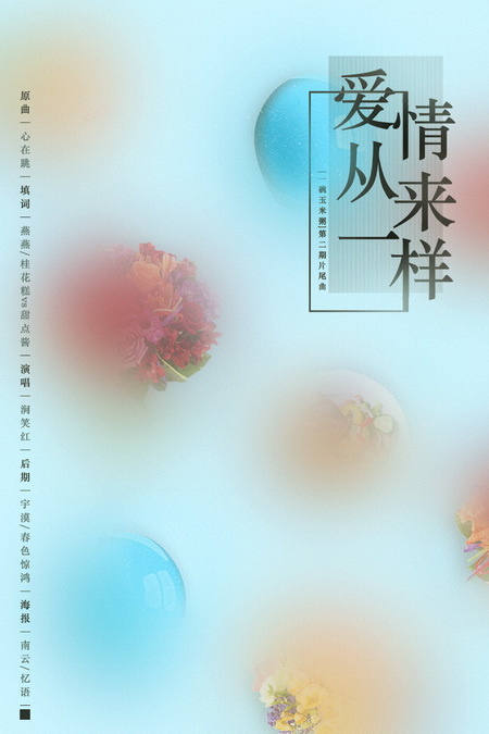 爱情.jpg