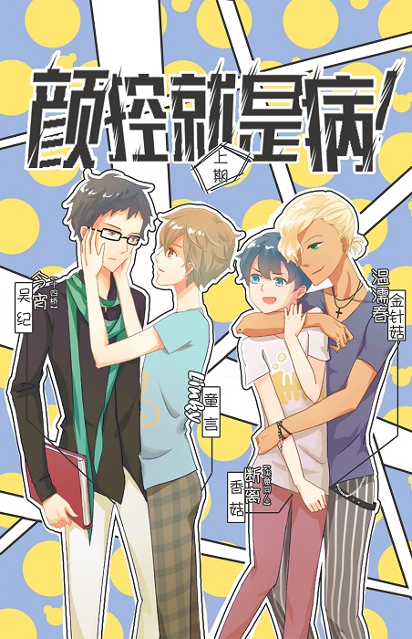 颜控上by马甲.jpg
