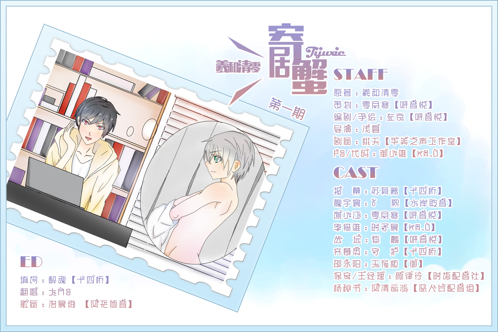 寄居蟹相框版.jpg