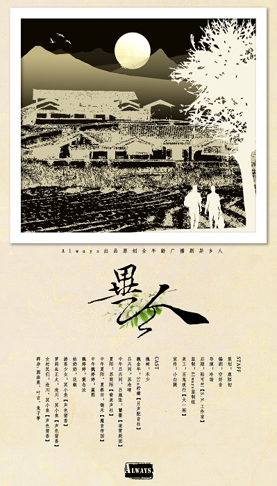 《异乡人》海报.jpg