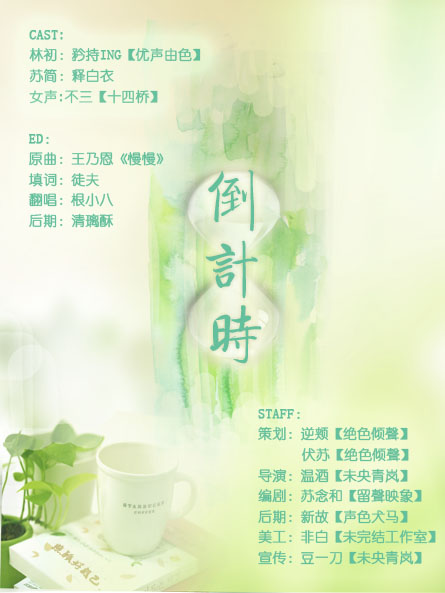 摩羯海报.jpg