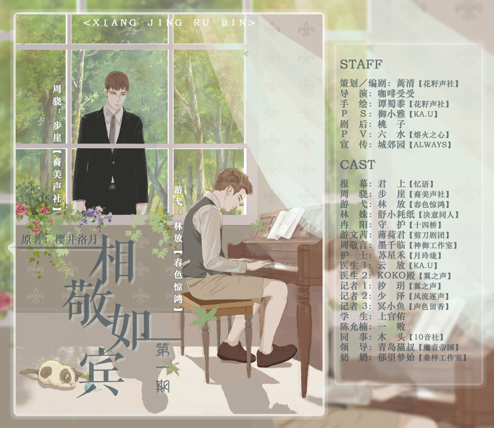 正剧带字海报.jpg