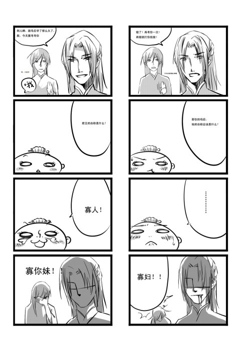 《俘虏》by梨花烟雨 <wbr>更至第三期【涅槃工作室】 《俘虏》by梨花烟雨 <wbr>更至第三期【涅槃工作室】