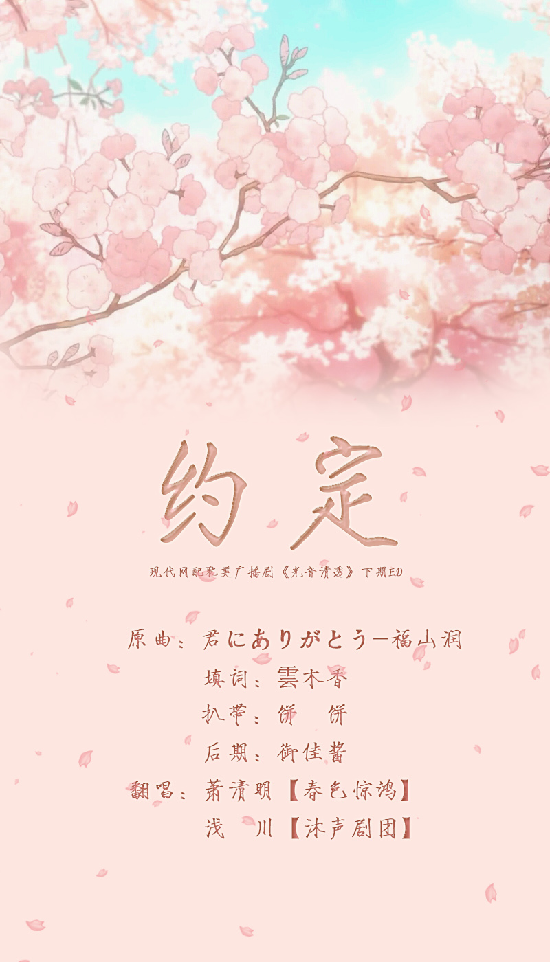 下期ED.jpg