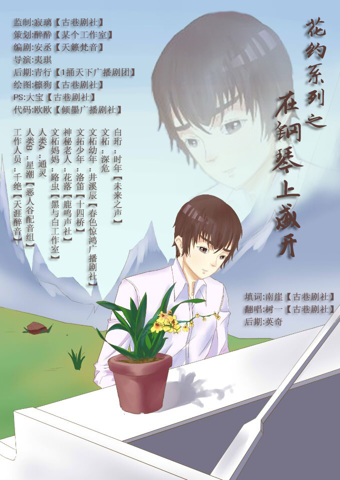 花约，钢琴.jpg