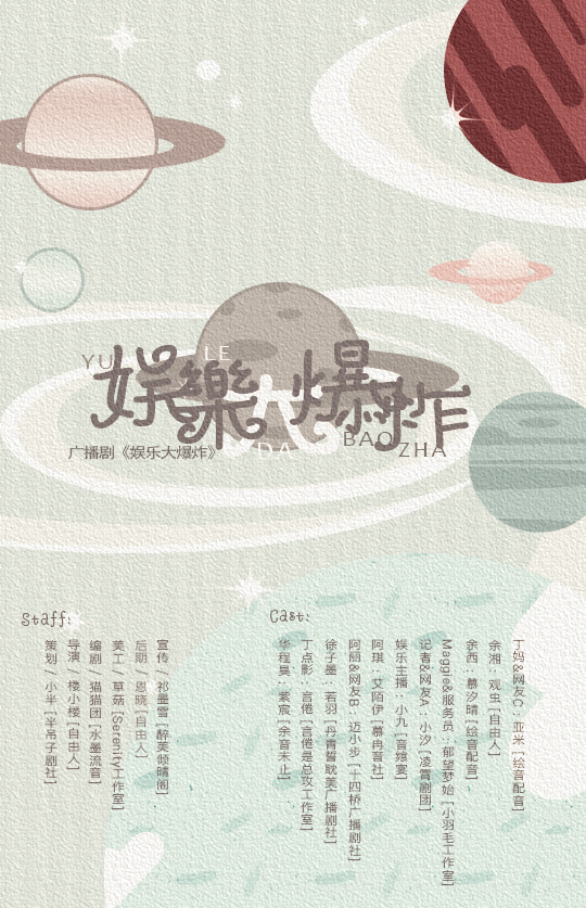 娱乐大爆炸(1).jpg