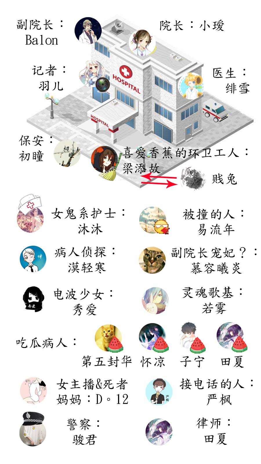 声御轩精神病院杀人事件2.jpg