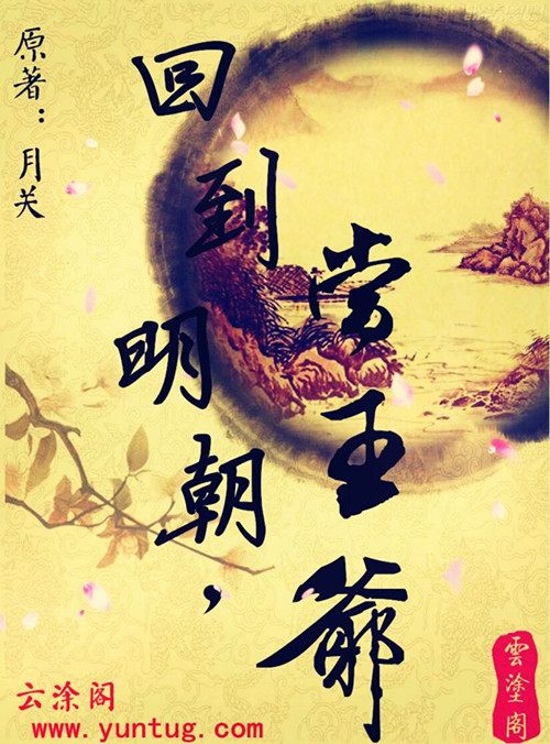 回明大封面_副本.jpg
