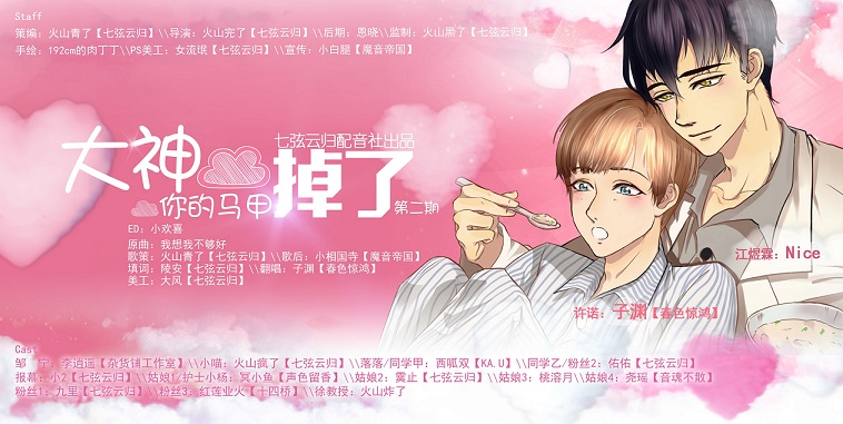 小大神，你的马甲掉了（第二期）.jpg