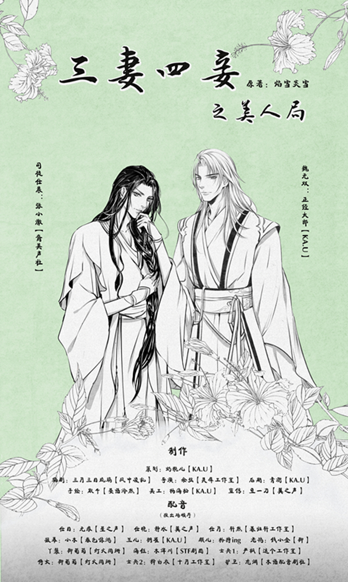 美人局5（定）_副本.jpg