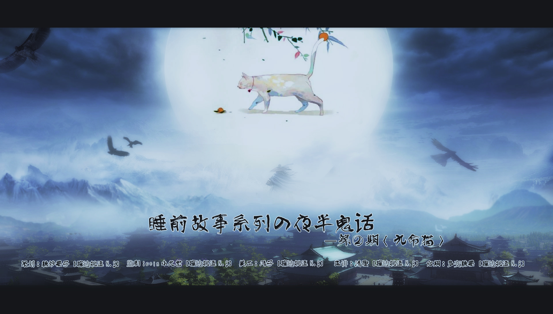 九命猫.jpg