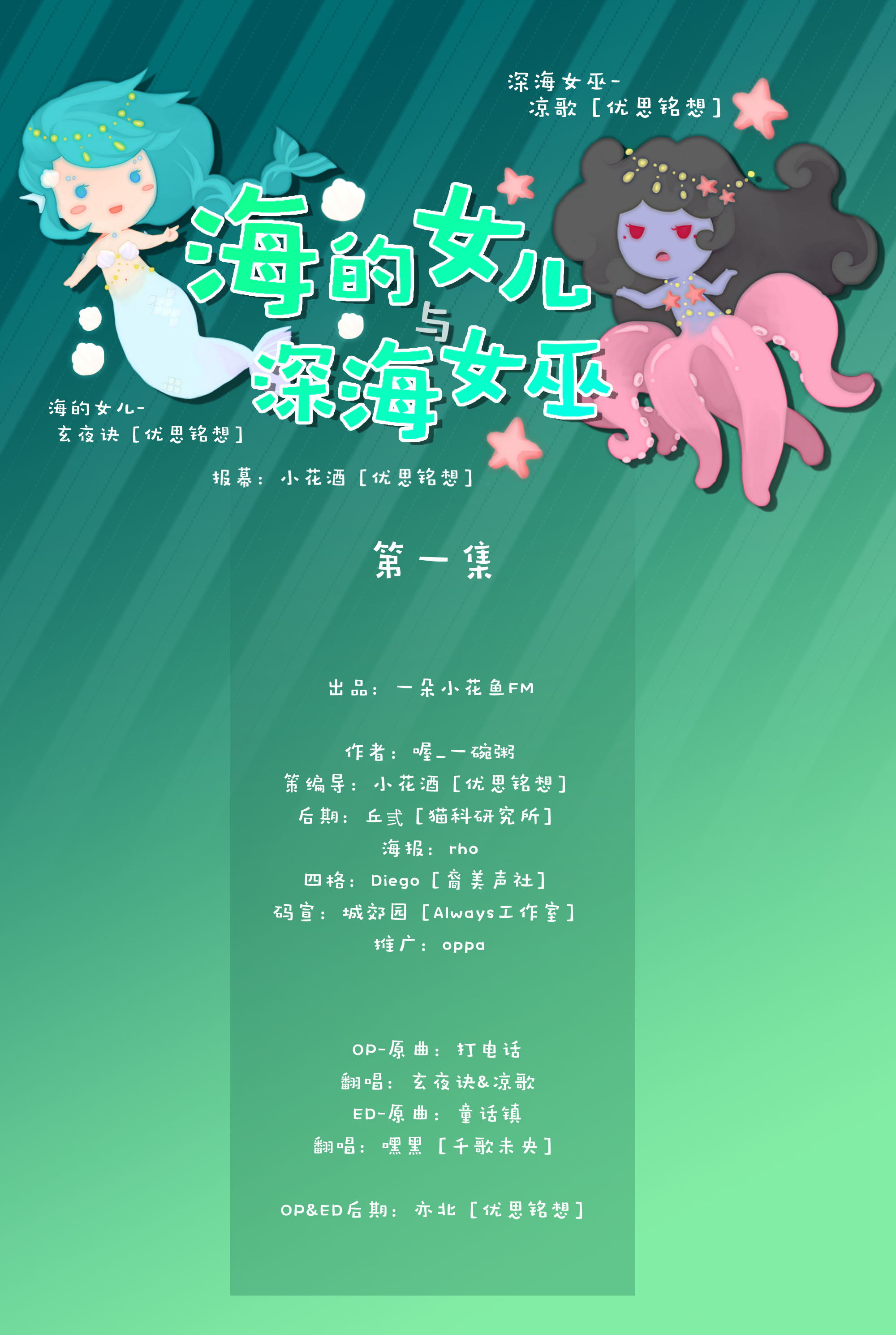 美人鱼海报－微博发布_看图王.jpg