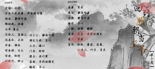 回明10海报_副本.jpg