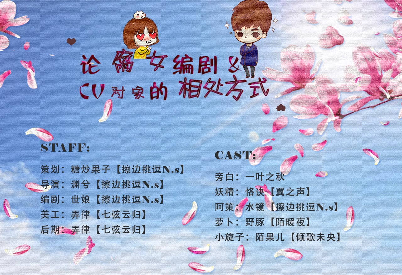 腐女和cv03.jpg