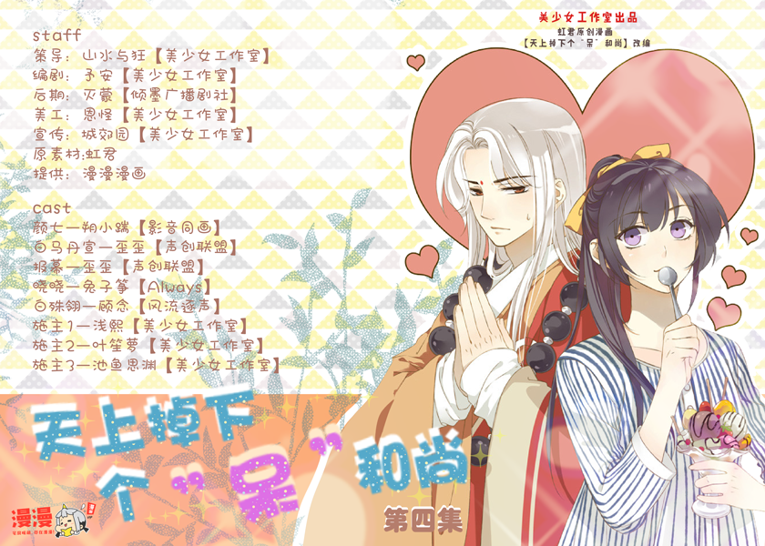 第四集海報.png