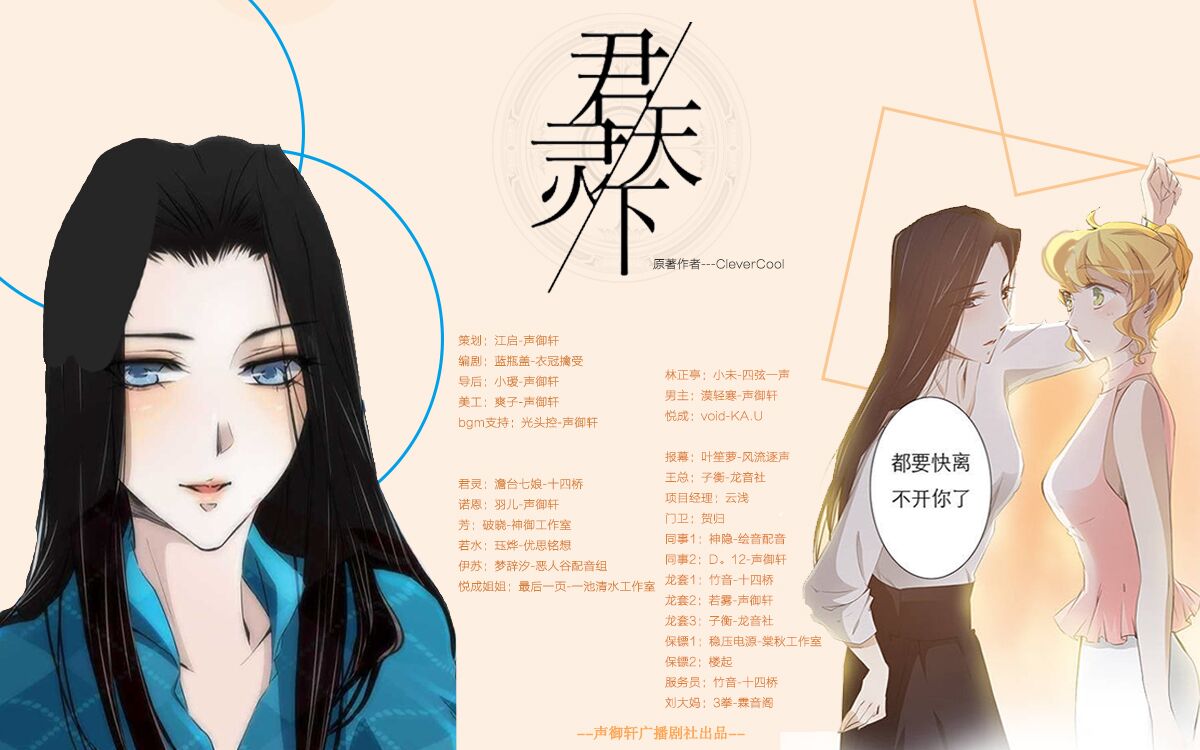 君灵天下第二期.jpg
