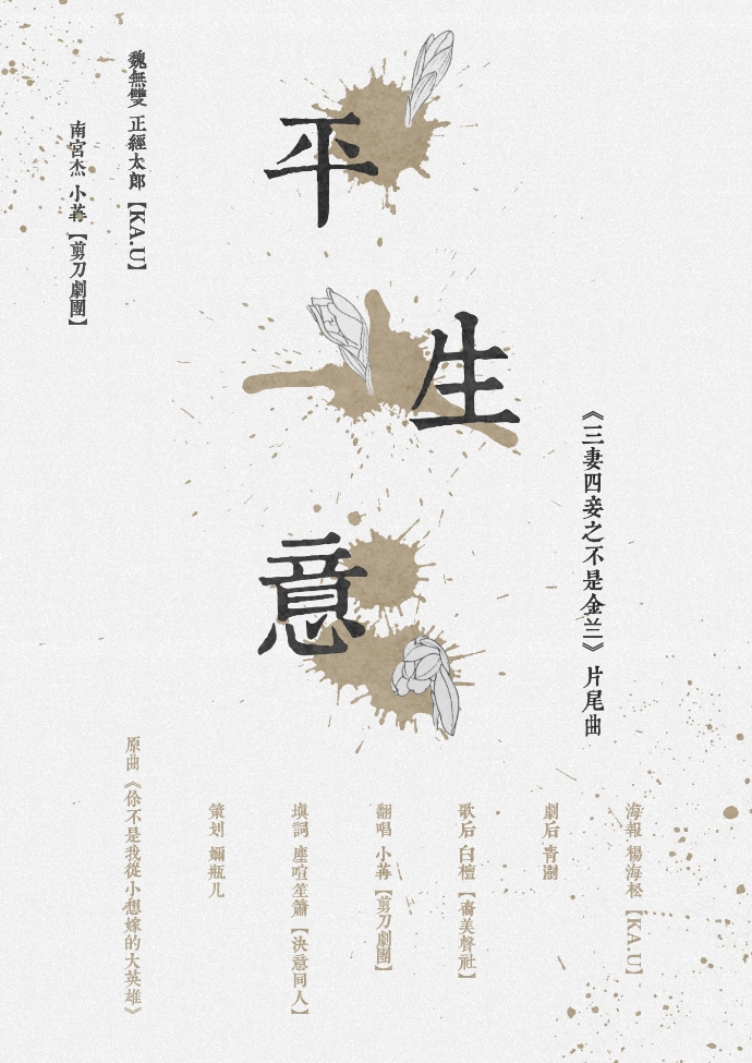 平生意_副本.jpg