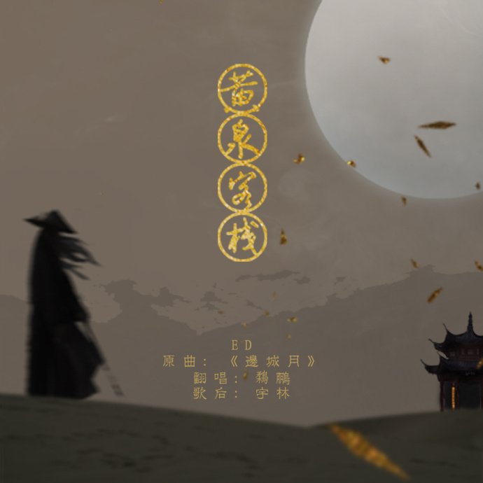 ED海报.jpg
