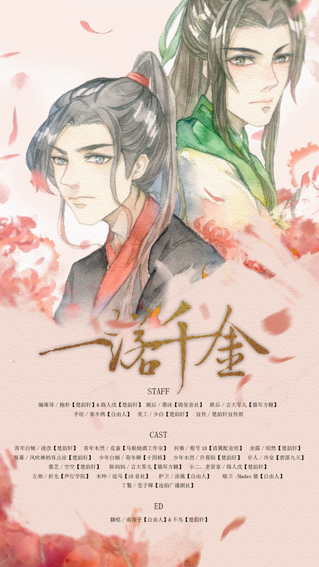 一诺千金(1).jpg
