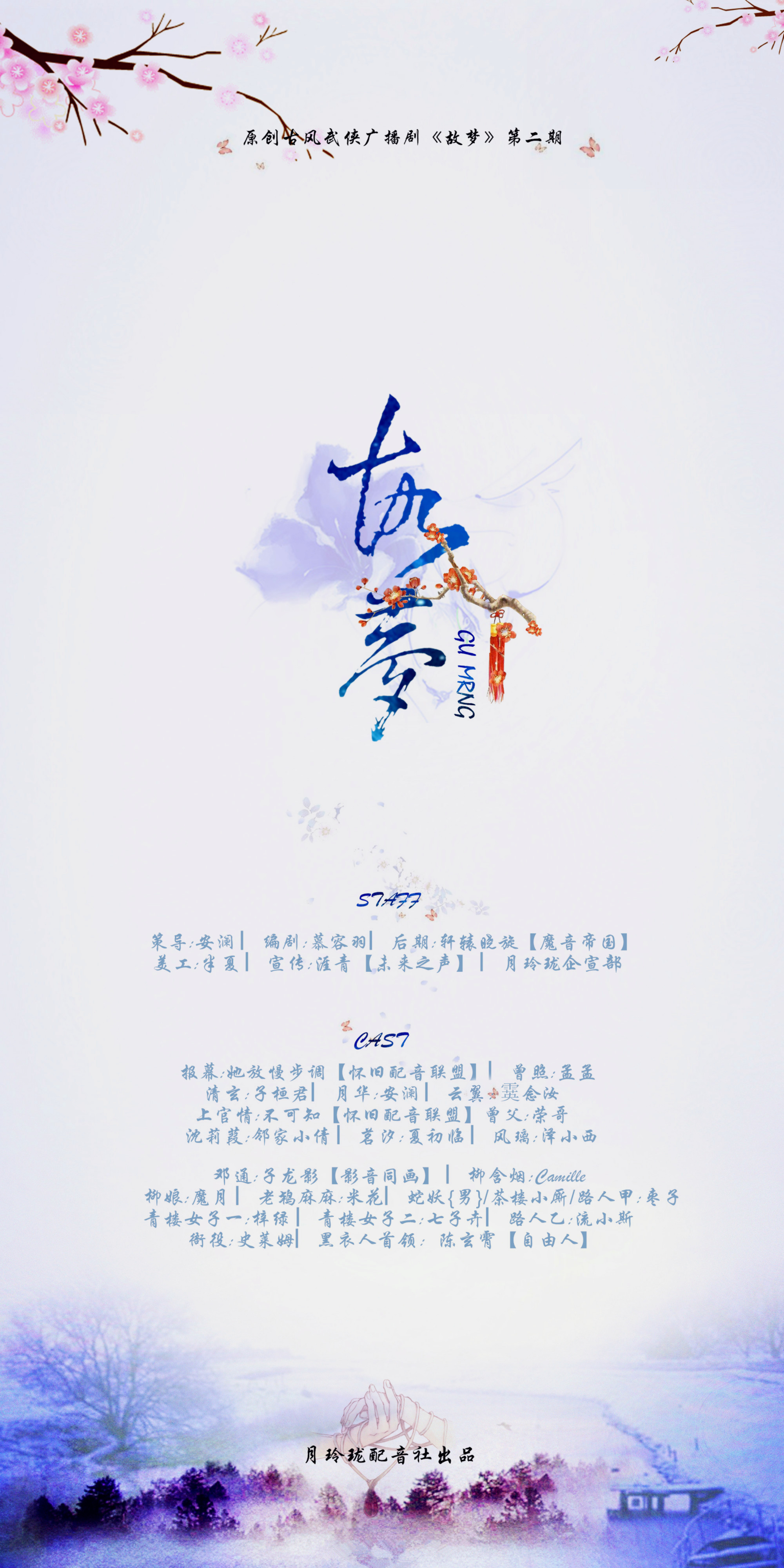 二期海报.jpg