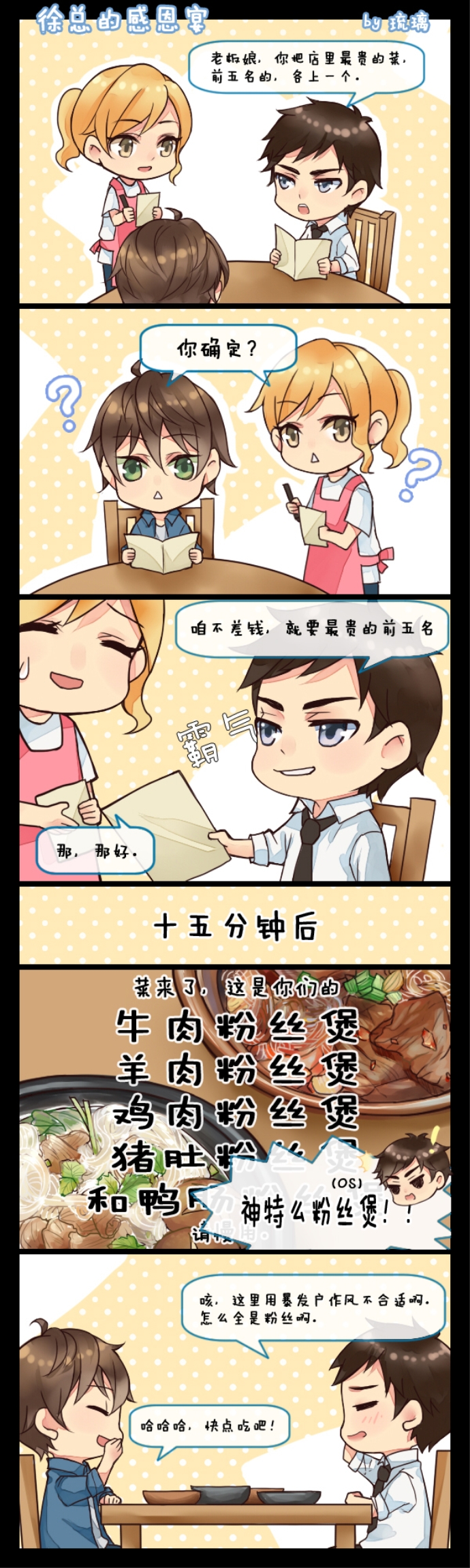 《美貌即原罪》第一期四格_副本.jpg