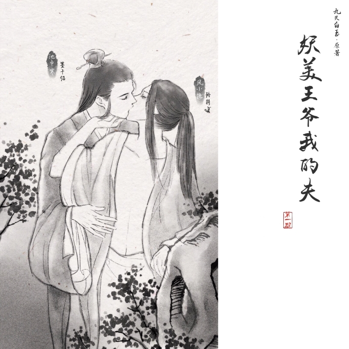 妖美_副本.jpg