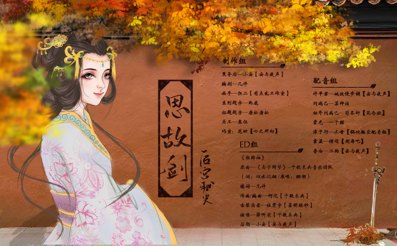 思故剑5.jpg