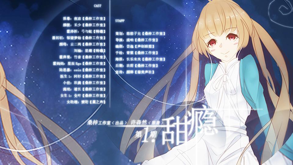 甜瘾》.jpg