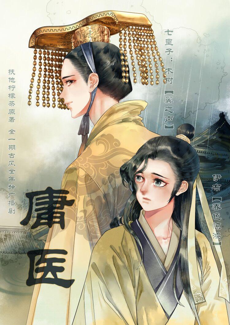 《庸医》.jpg