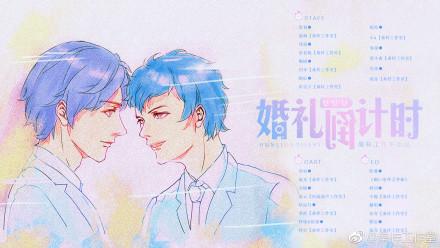 《婚礼倒计时》.jpg