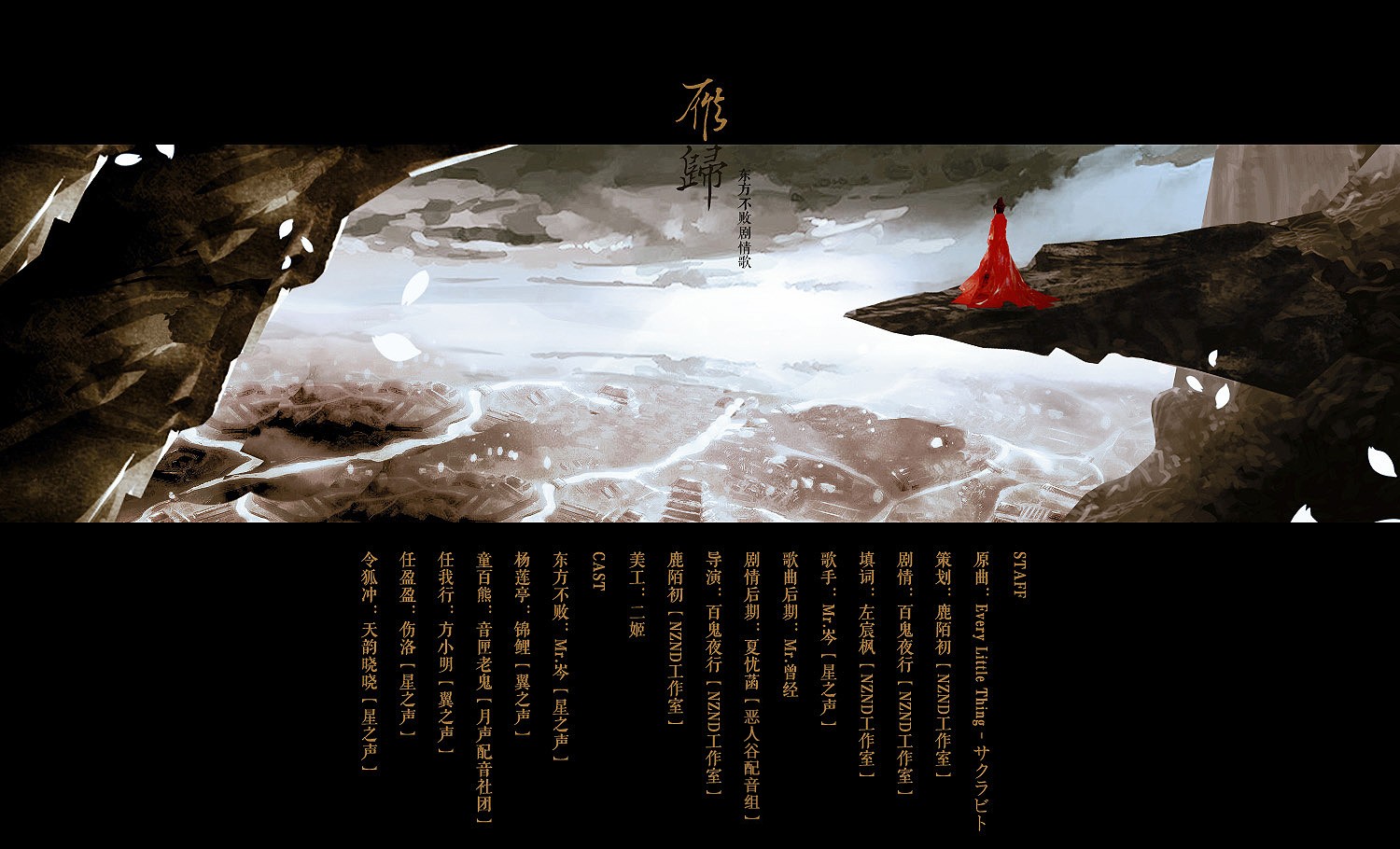 雁归-海报.jpg