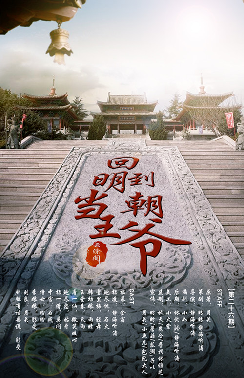 海报_副本.jpg