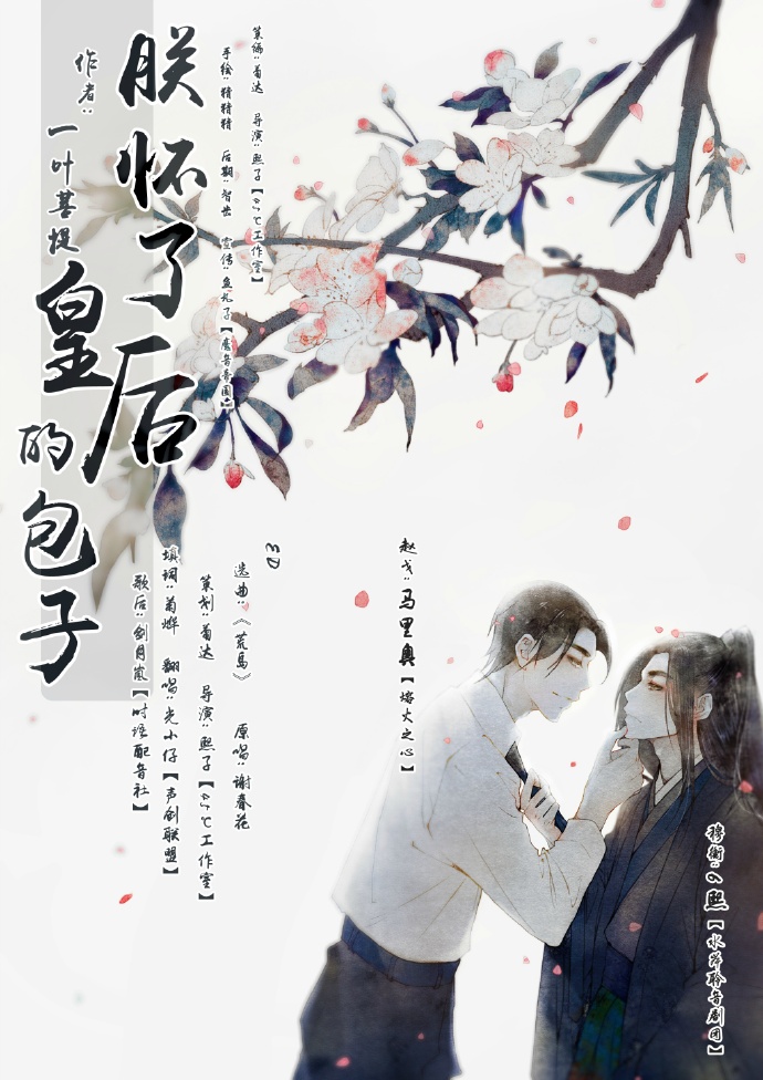 朕怀了皇后的包子.jpg