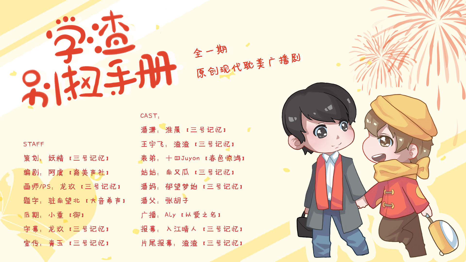 xuezha.jpg