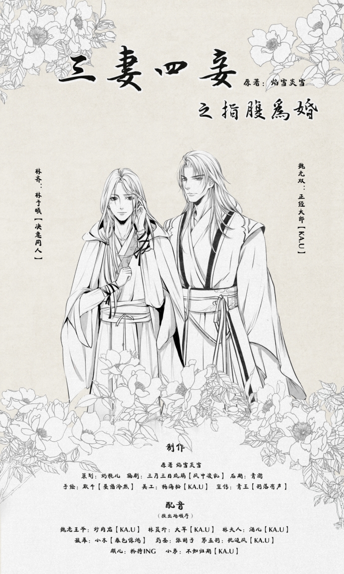 指腹为婚剧报_副本.jpg