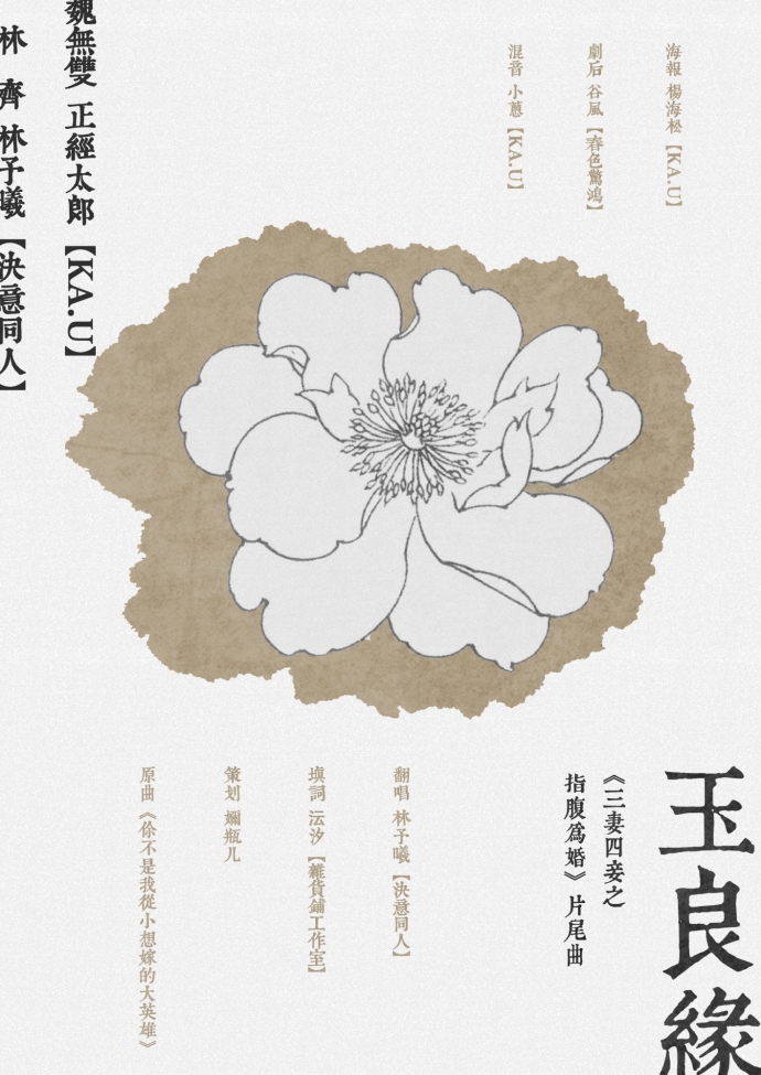 指腹为婚ED海报_副本.jpg