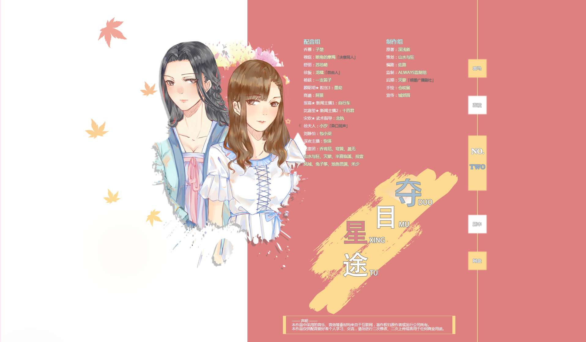 【Always工作室出品】深浅叙原著，长篇娱乐圈现代言情广播剧【夺目星途】第二期发布！ —— 晋江文.png