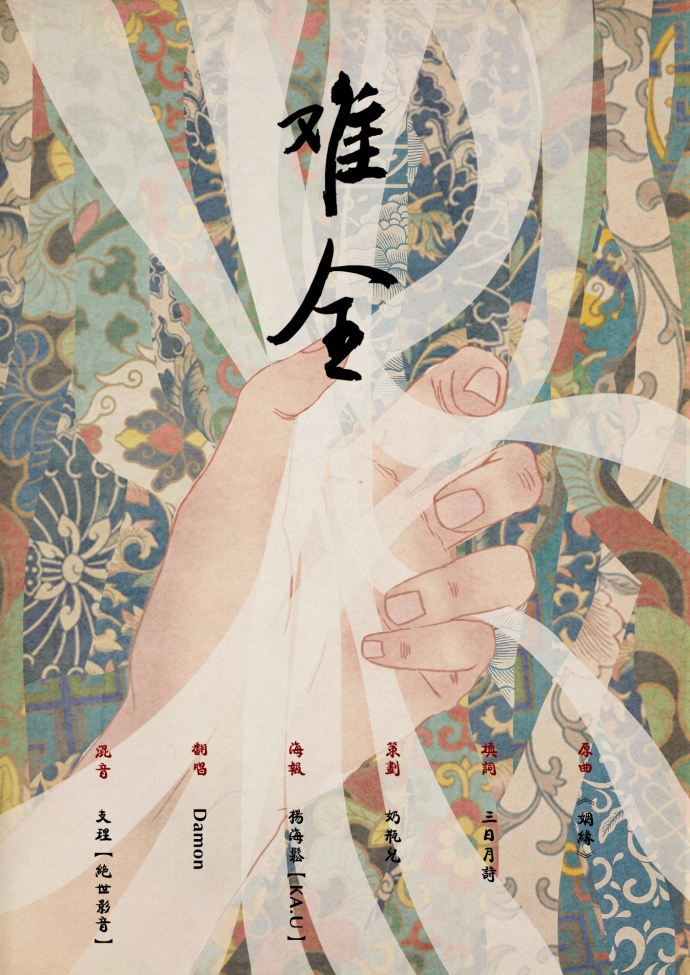 难全_副本.jpg