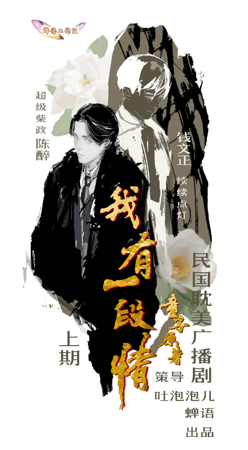 低配上期海报.png