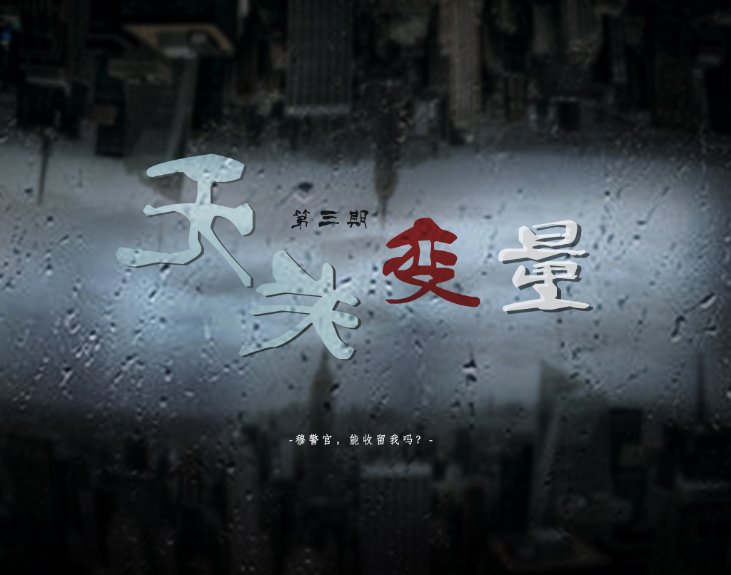 无关变量第三期.jpg
