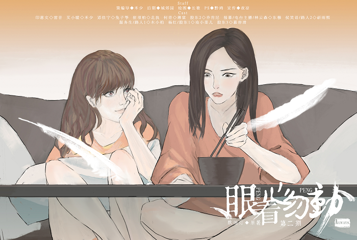 眼看心勿动.png