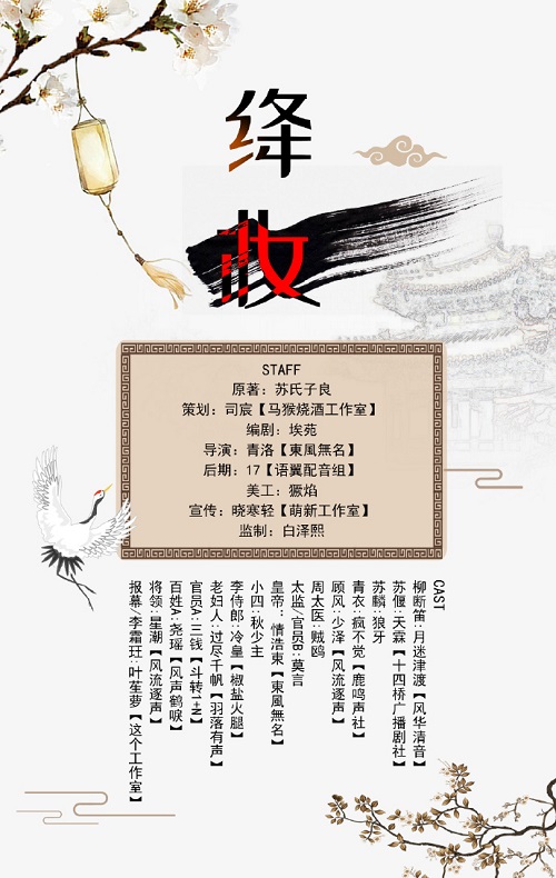 《绛装》第一期.jpg