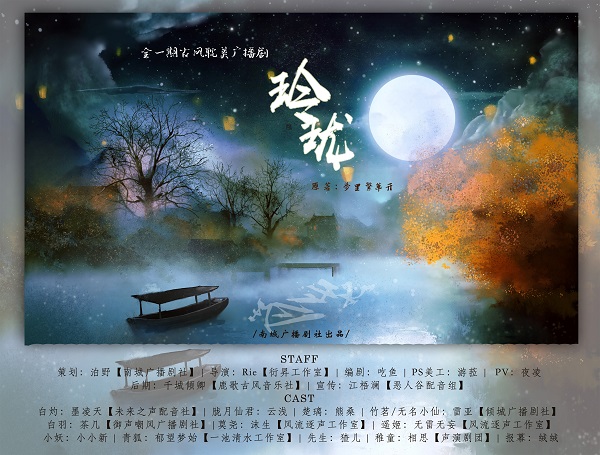 《玲珑》.jpg