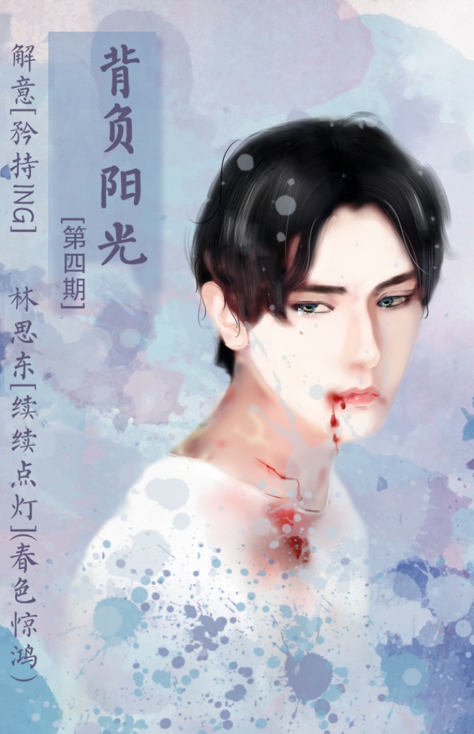 阳光四期海报_副本.jpg