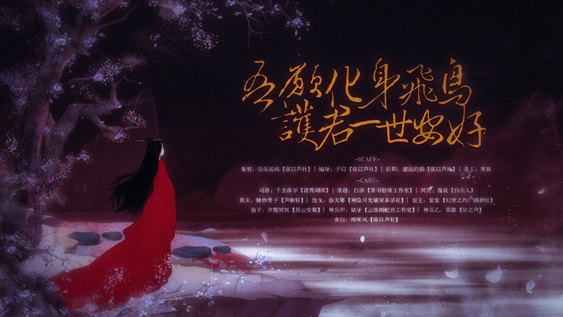 飞剧海报_副本.jpg
