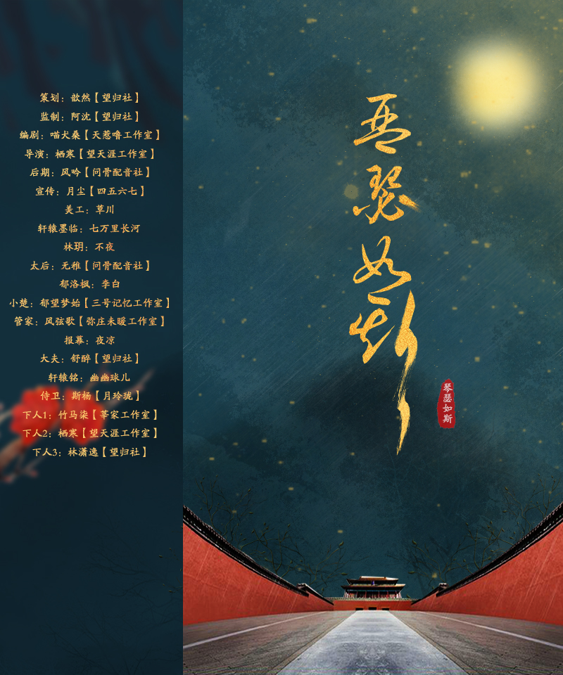 《琴瑟如斯》.jpg