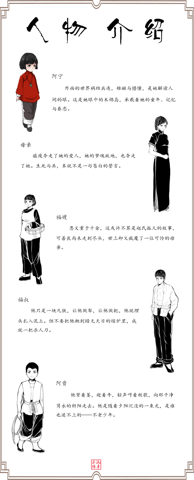 人物介绍.jpg