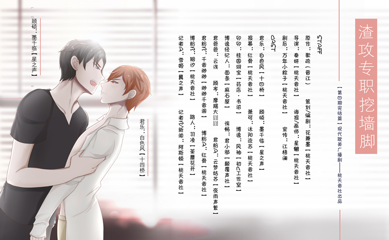 渣攻海报3-3_副本.jpg