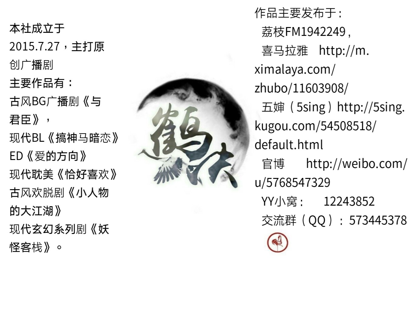 鹤决4.jpg